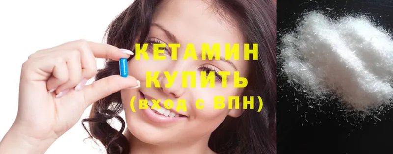 КЕТАМИН ketamine  где купить наркоту  Калязин 