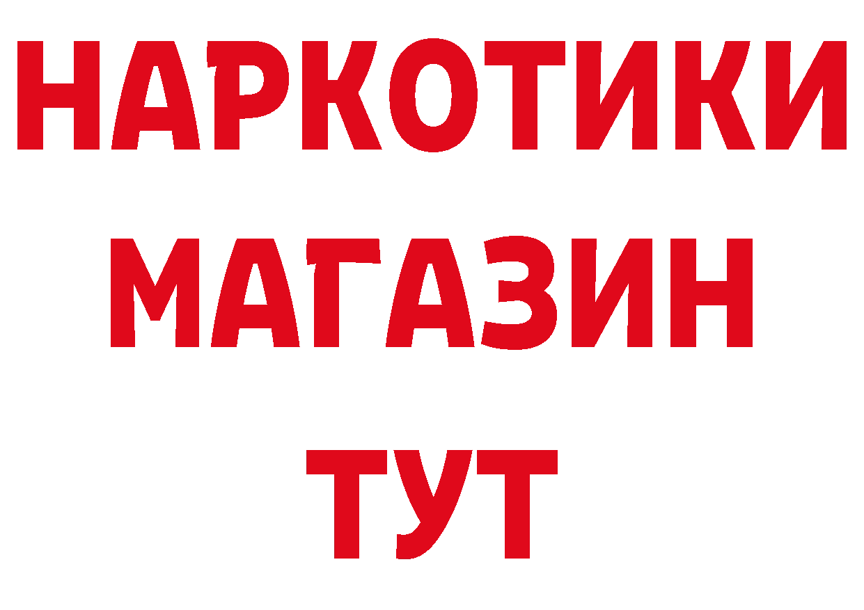 Бутират BDO 33% рабочий сайт даркнет МЕГА Калязин