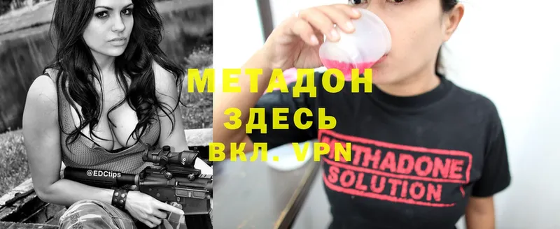 цена   Калязин  Метадон methadone 